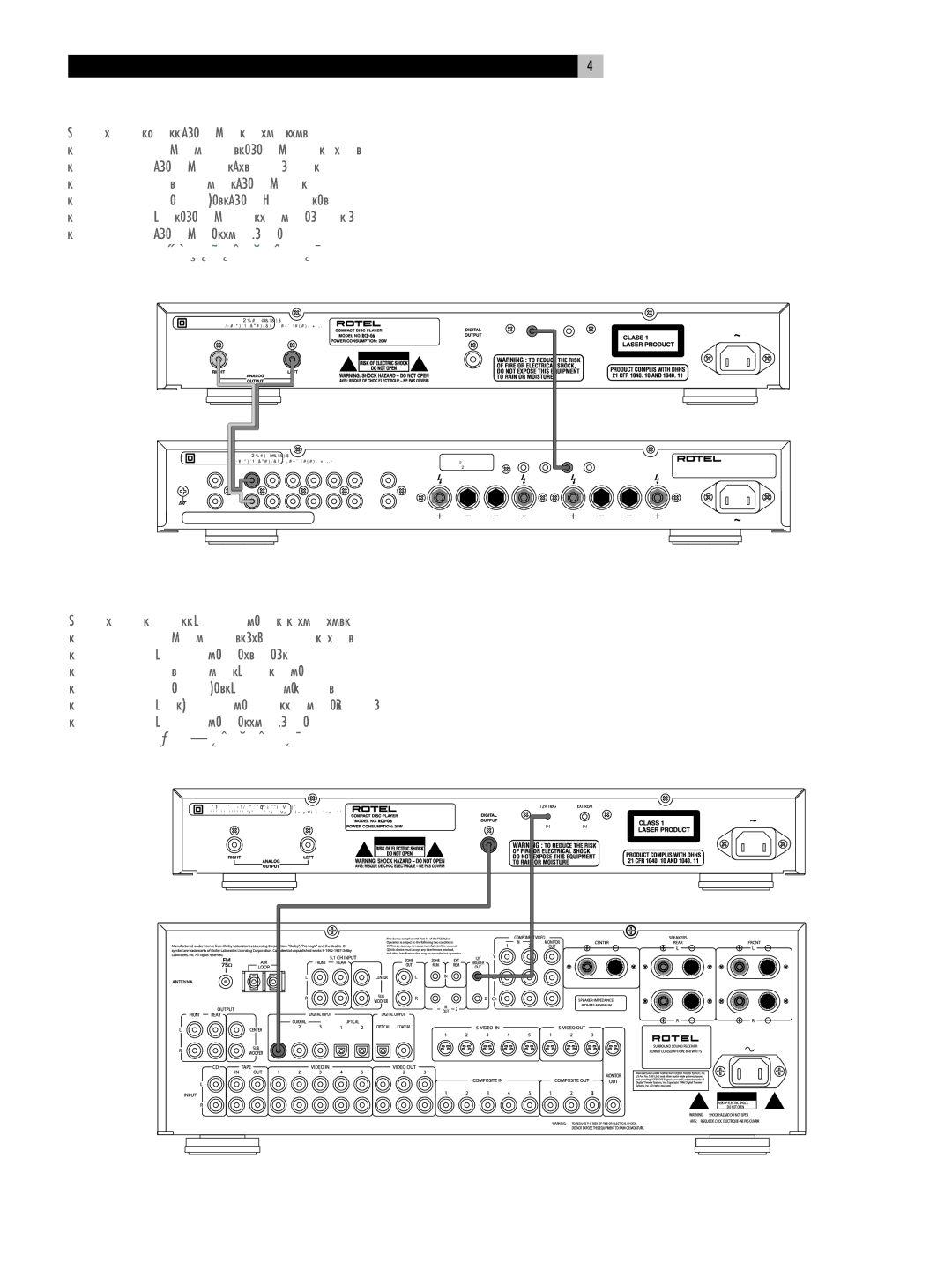 Rotel RCD-06 owner manual Аналоговые выходы 