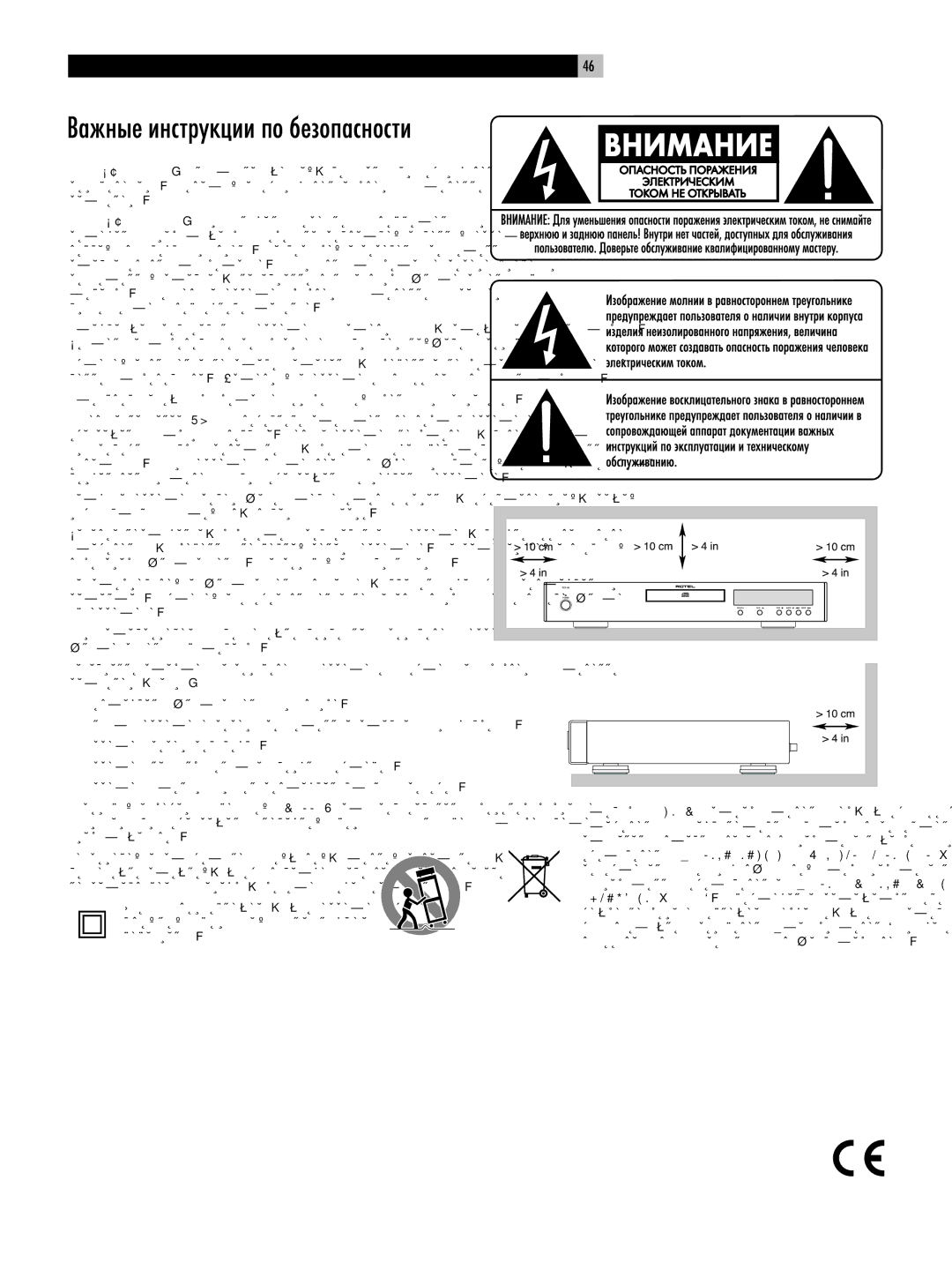 Rotel RCD-06 owner manual Важные инструкции по безопасности 