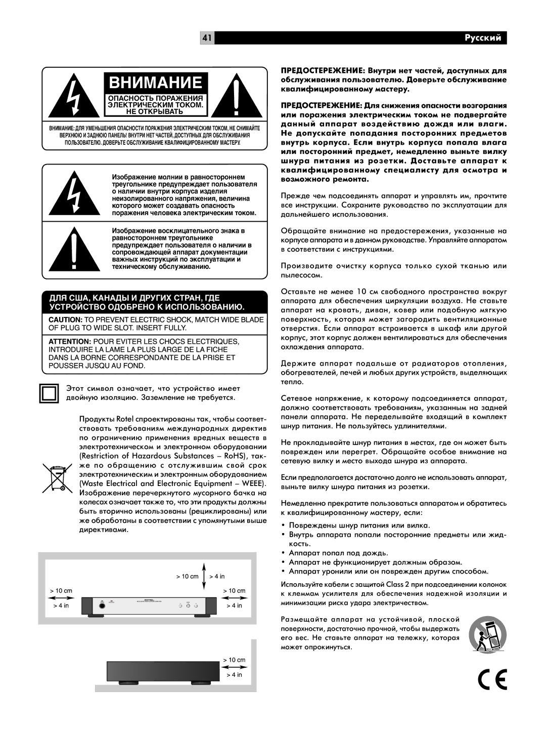 Rotel RMB-1076 owner manual Внимание, Êûòòíëè 