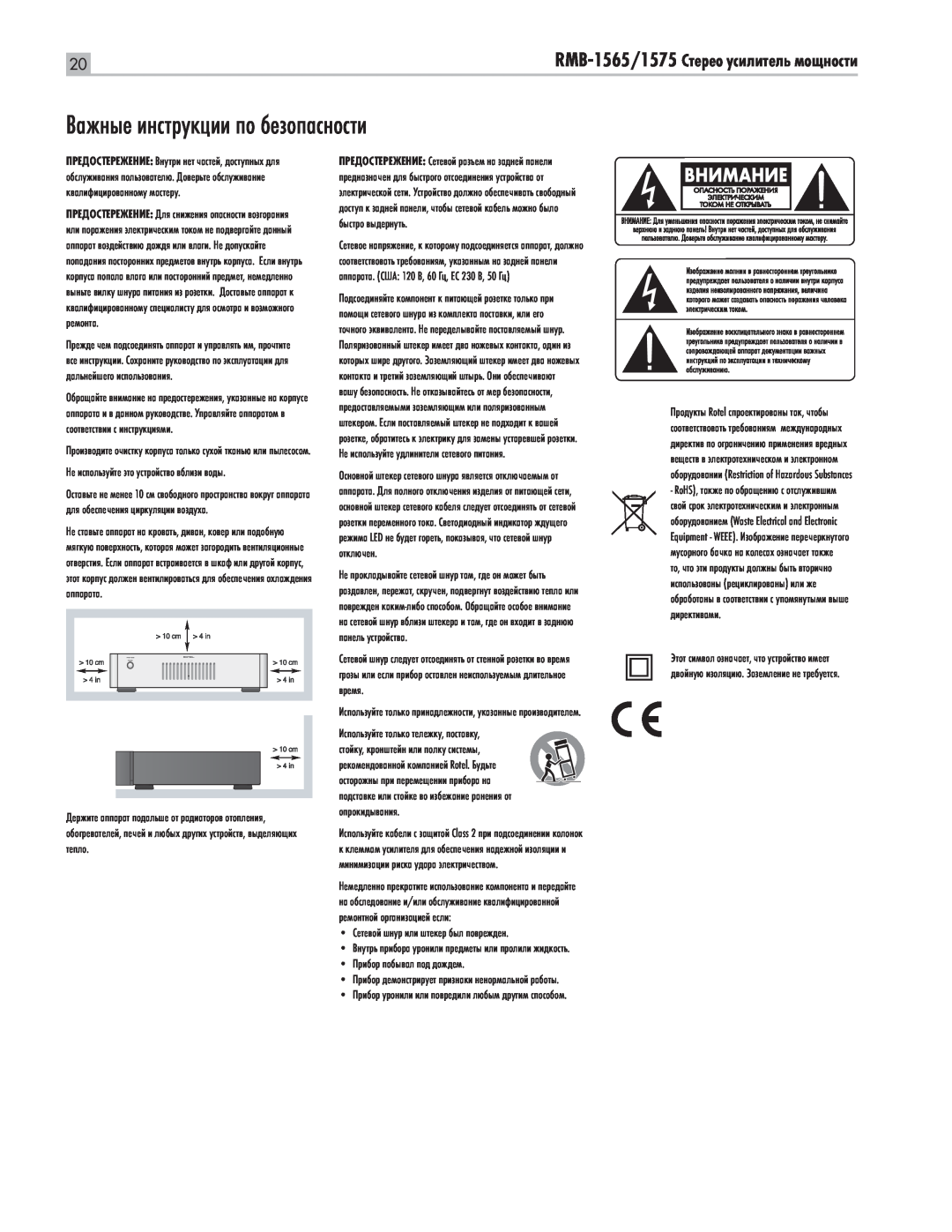 Rotel RMB1575BK manual Важные инструкции по безопасности, RMB-1565/1575 Стерео усилитель мощности 