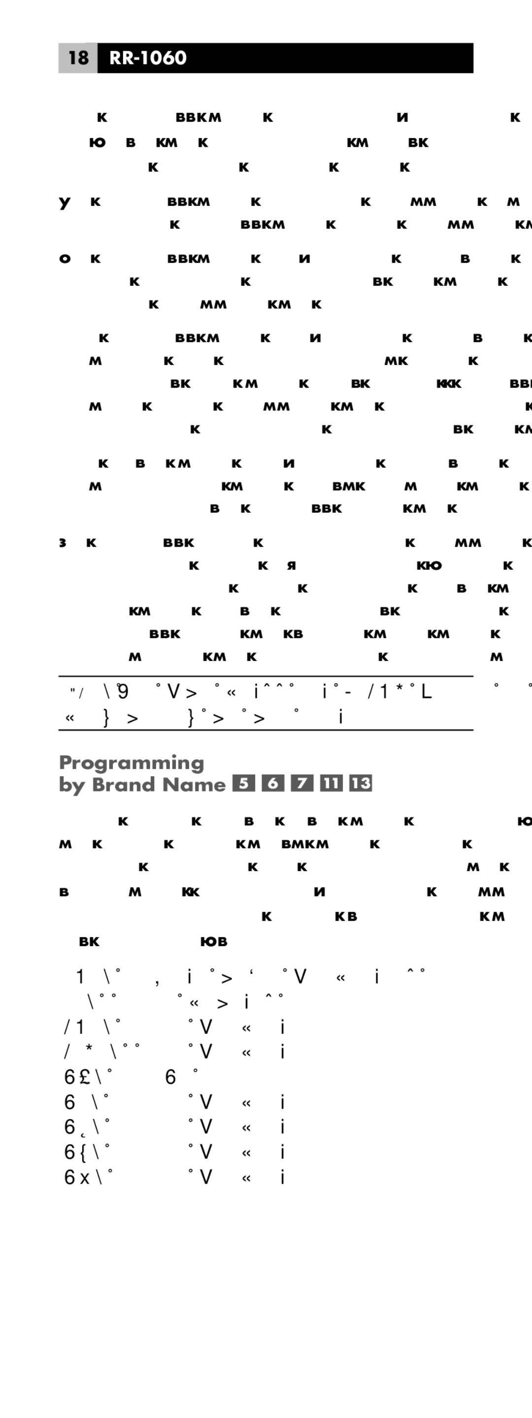 Rotel RR-1060 manual Programming by Brand Name 