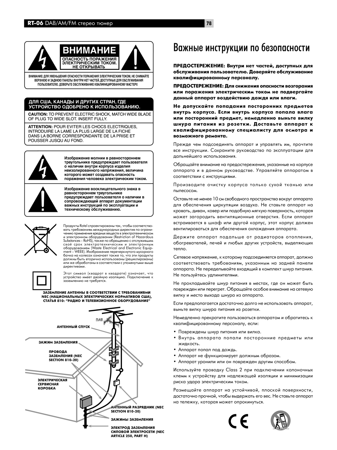 Rotel RT-06 owner manual Úâôîó, Çìûú¸ ‡Ôô‡‡Ú‡ Ôóô‡Îë Ôóòúóóììëâ Ôâ‰Ïâú˚ Ëîë Êë‰Íóòú¸ 