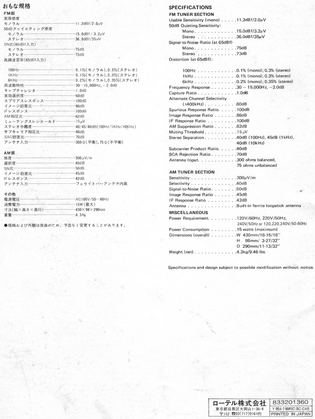 Rotel RT-1010 manual 