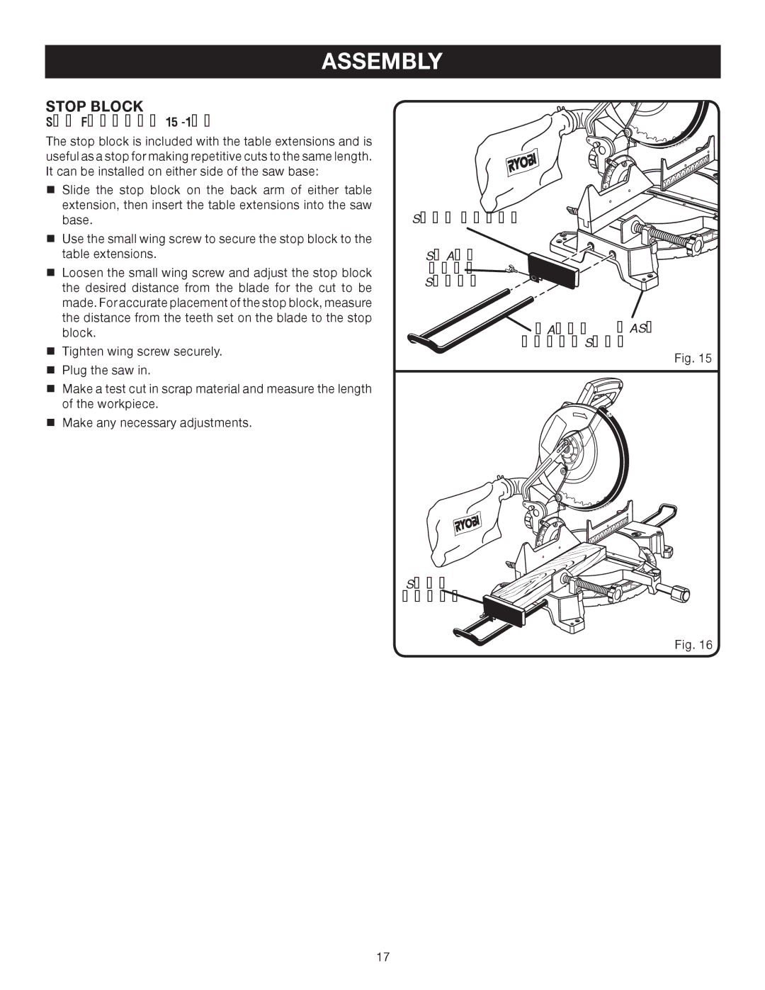 Ryobi TS1552DXL manual See Figures 15, Stop Block Small Wing Screw Table Base Extension 