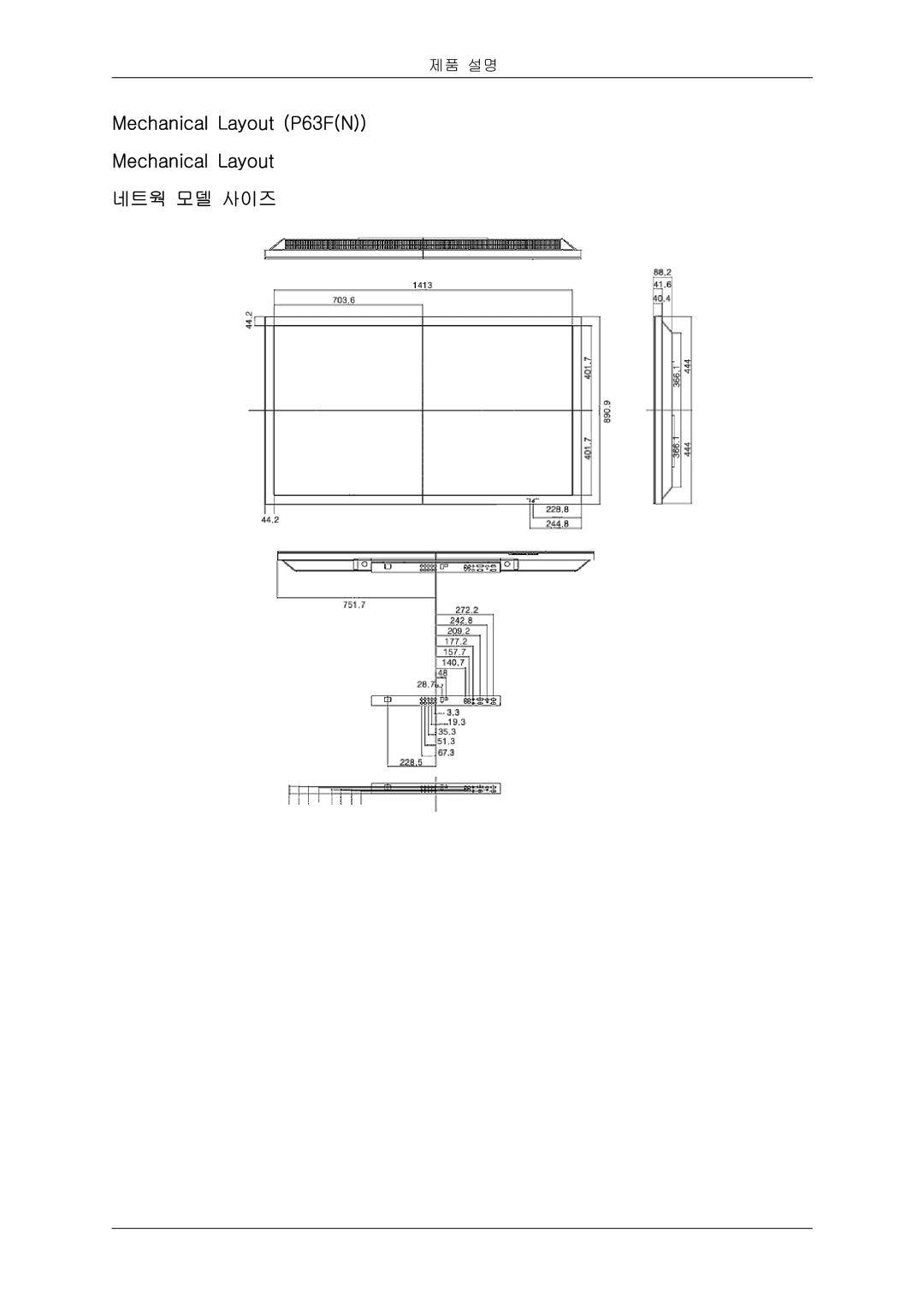 Samsung 20081006091108750 quick start Mechanical Layout P63FN 네트웍 모델 사이즈 