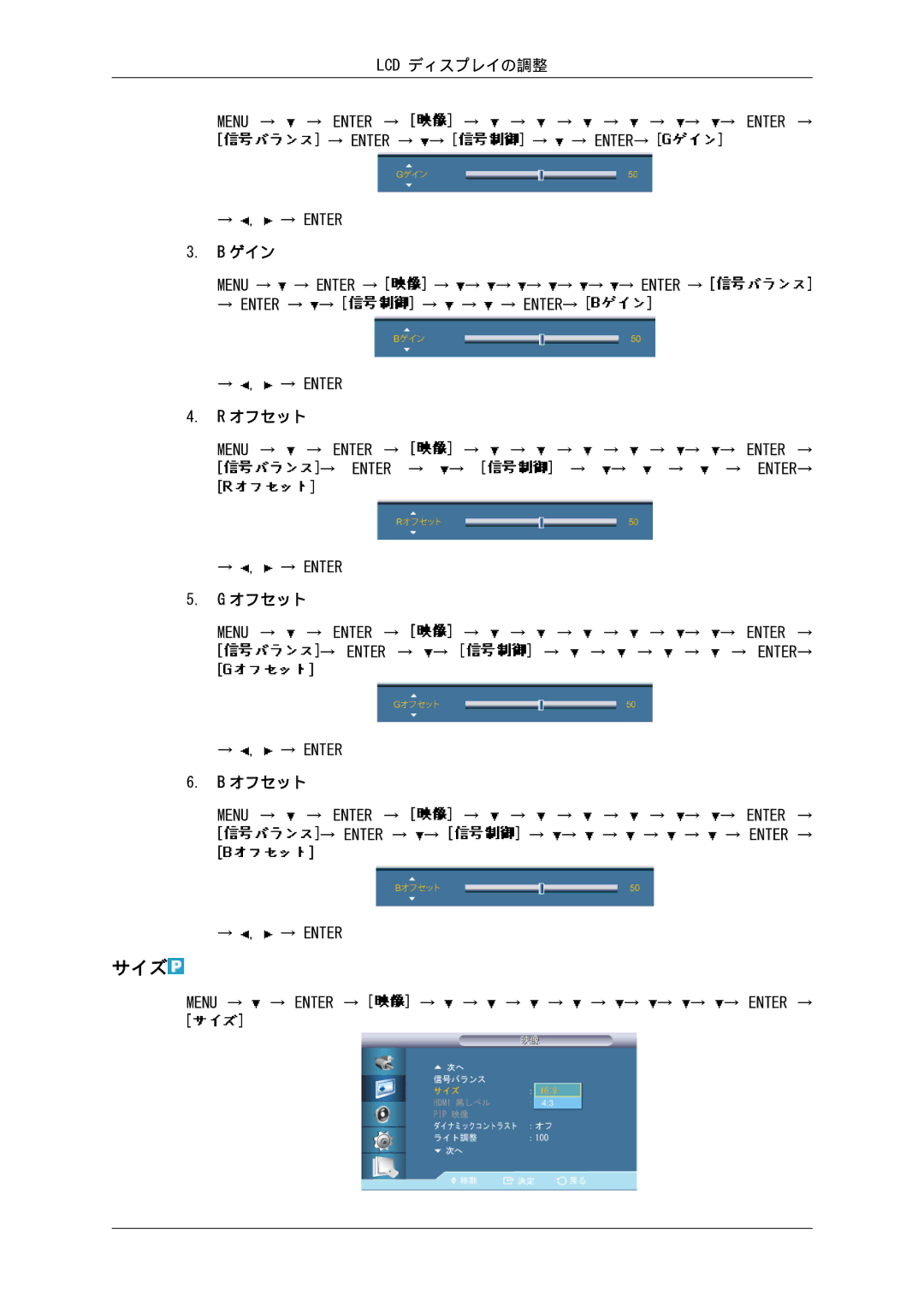 Samsung 550EX, 460EX, 400EX manual オフセット 