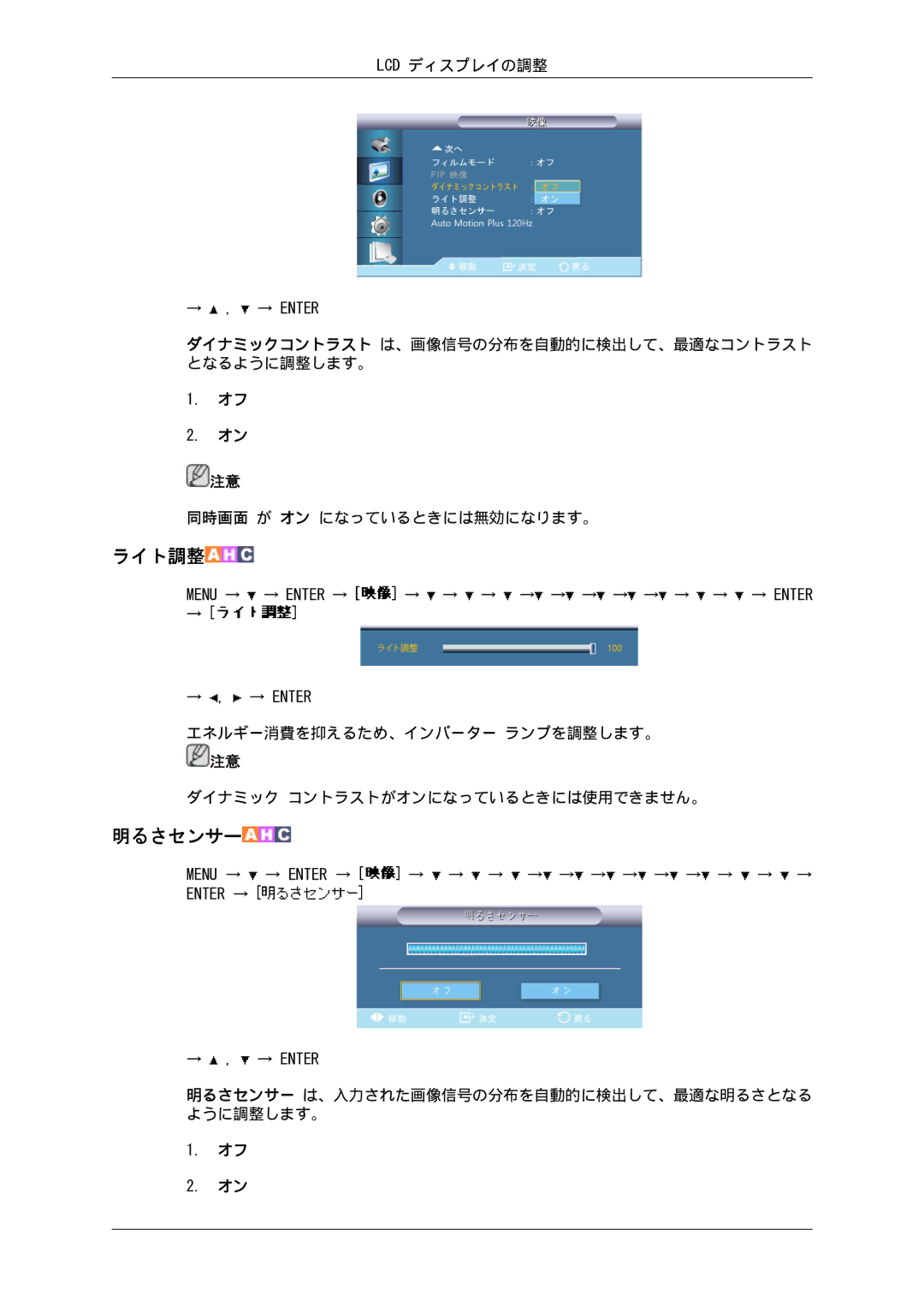 Samsung 400EX, 550EX, 460EX manual Menu → → Enter → → → → → → → → → → → → Enter → → , → Enter 