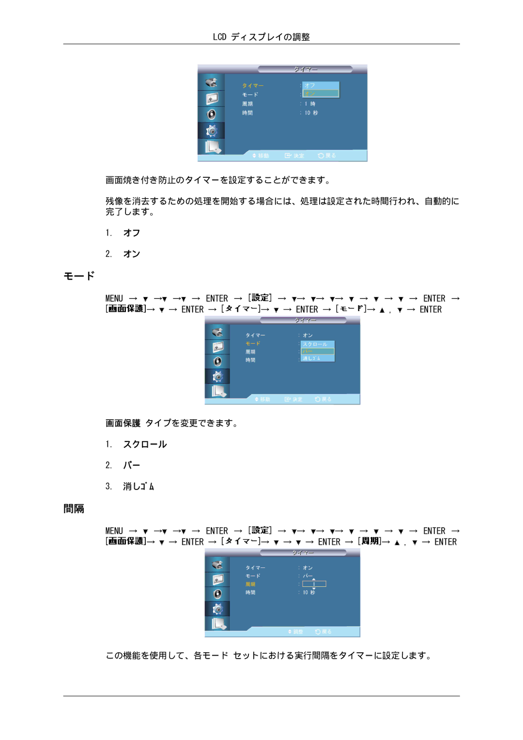 Samsung 460EX, 550EX, 400EX manual モード, スクロール 消しｺﾞﾑ 