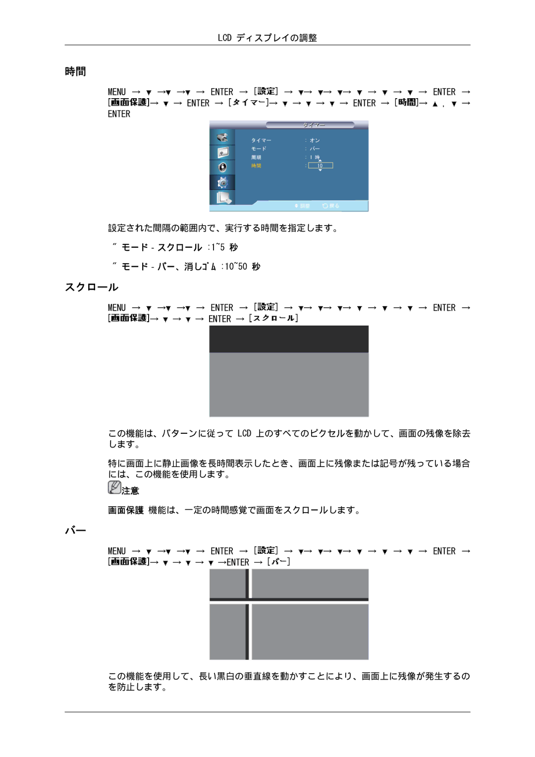 Samsung 400EX, 550EX, 460EX manual モード‐スクロール 1~5 秒 モード‐バー、消しｺﾞﾑ 10~50 秒 