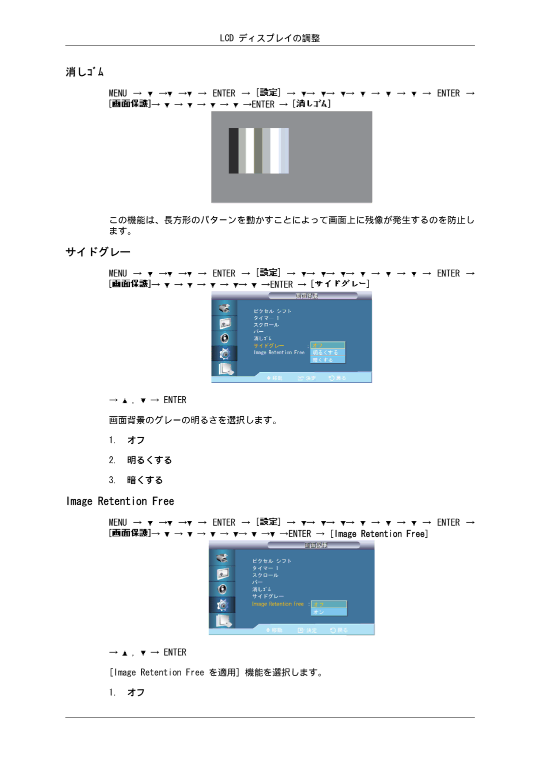 Samsung 550EX, 460EX, 400EX manual 消しｺﾞﾑ, サイドグレー, 明るくする 暗くする 