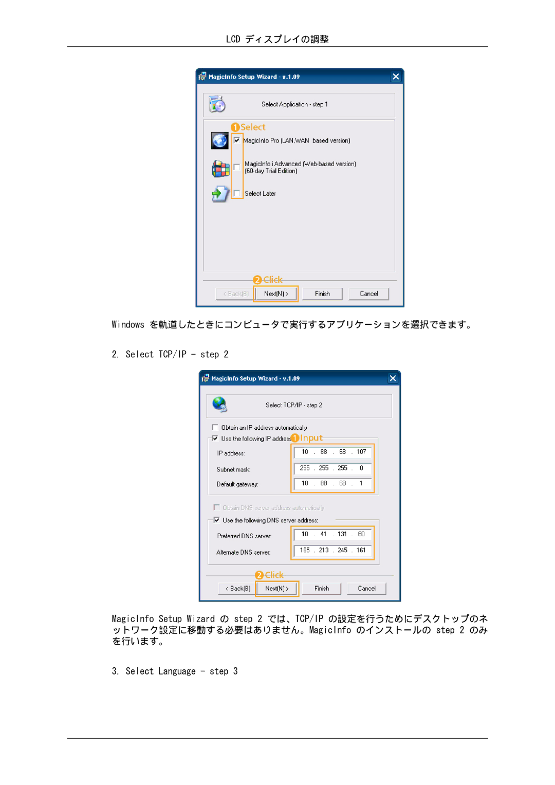 Samsung 550EX, 460EX, 400EX manual LCD ディスプレイの調整 Windows を軌道したときにコンピュータで実行するアプリケーションを選択できます。 