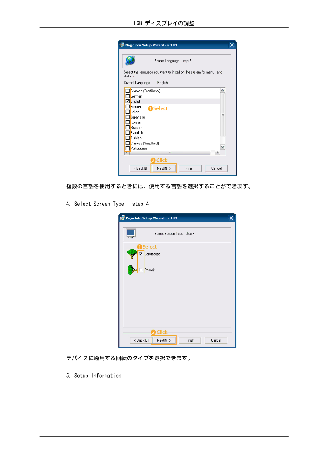 Samsung 460EX, 550EX, 400EX manual Lcd ディスプレイの調整 複数の言語を使用するときには、使用する言語を選択することができます。 