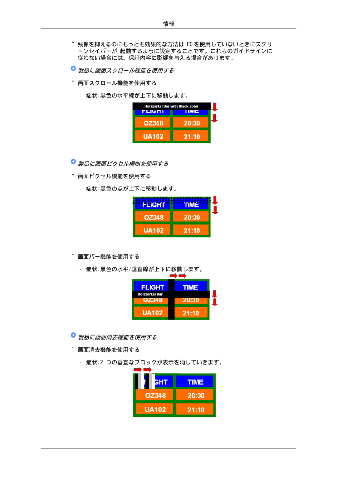 Samsung 460EX, 550EX, 400EX manual 製品に画面スクロール機能を使用する 