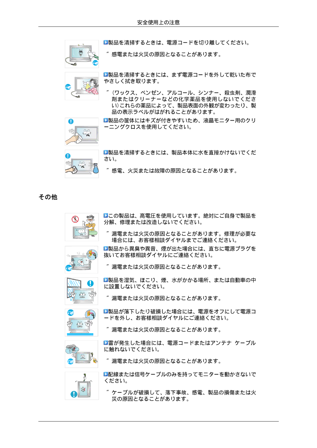 Samsung 400EX, 550EX, 460EX manual その他 