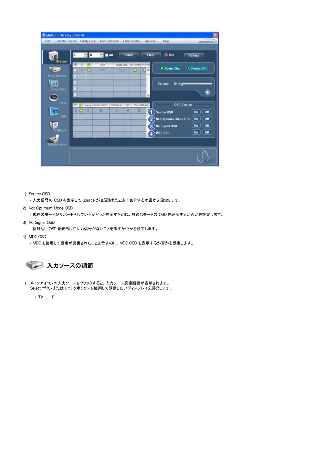 Samsung 460EX, 550EX, 400EX manual 入力ソースの調節 