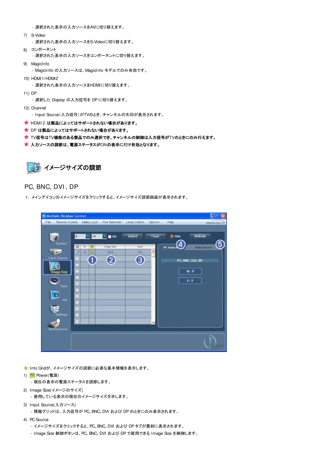 Samsung 550EX, 460EX, 400EX manual イメージサイズの調節, HDMI1/HDMI2 