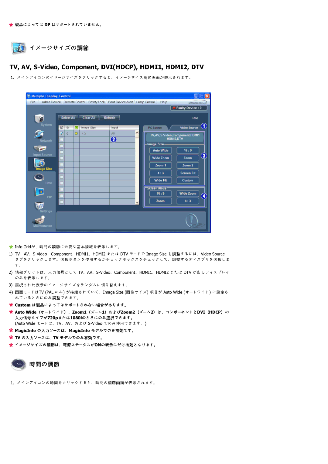 Samsung 460EX, 550EX, 400EX manual TV, AV, S-Video, Component, DVIHDCP, HDMI1, HDMI2, DTV, 時時の調調 