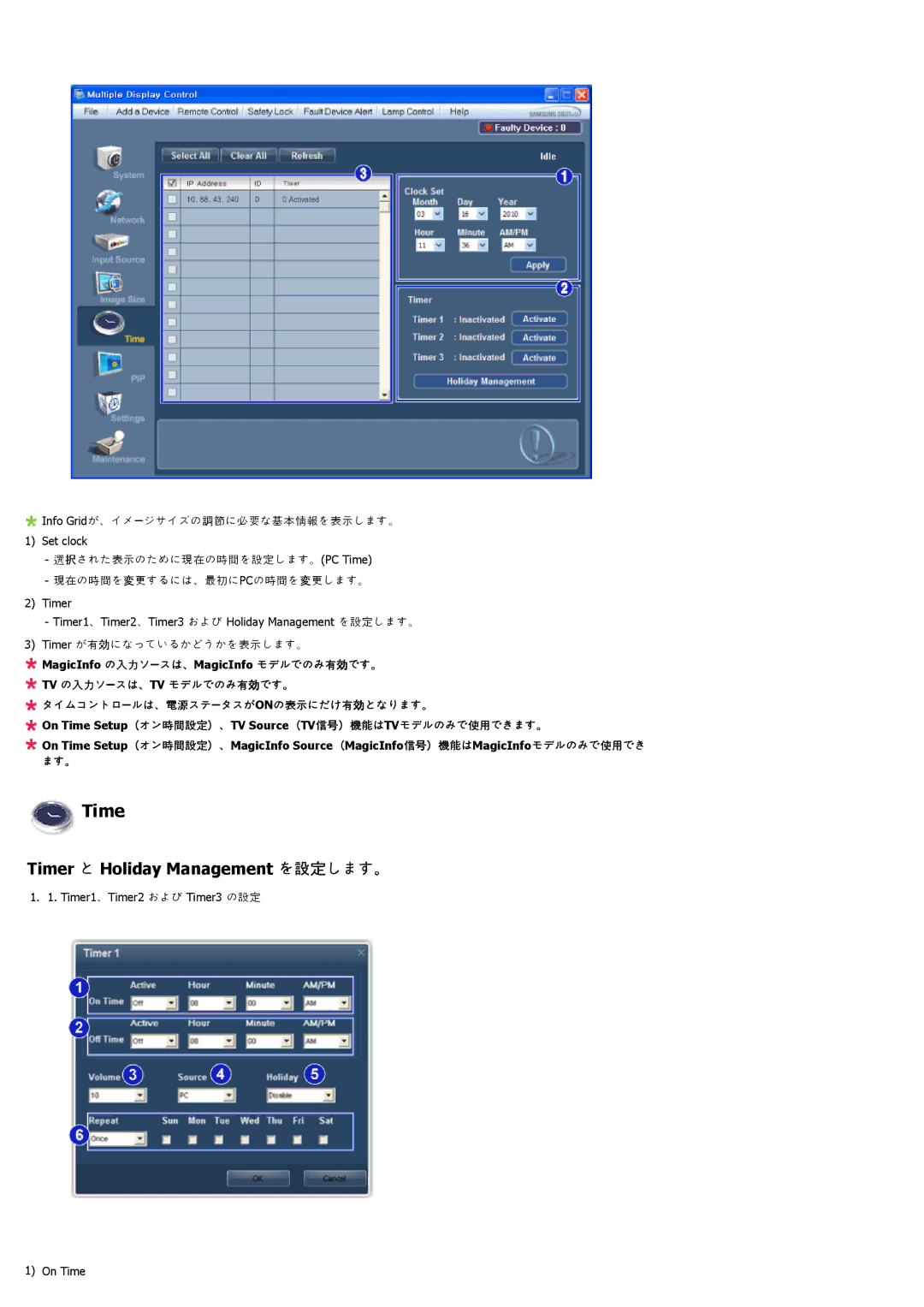 Samsung 400EX, 550EX, 460EX manual Timer と Holiday Management を設設しさす。 