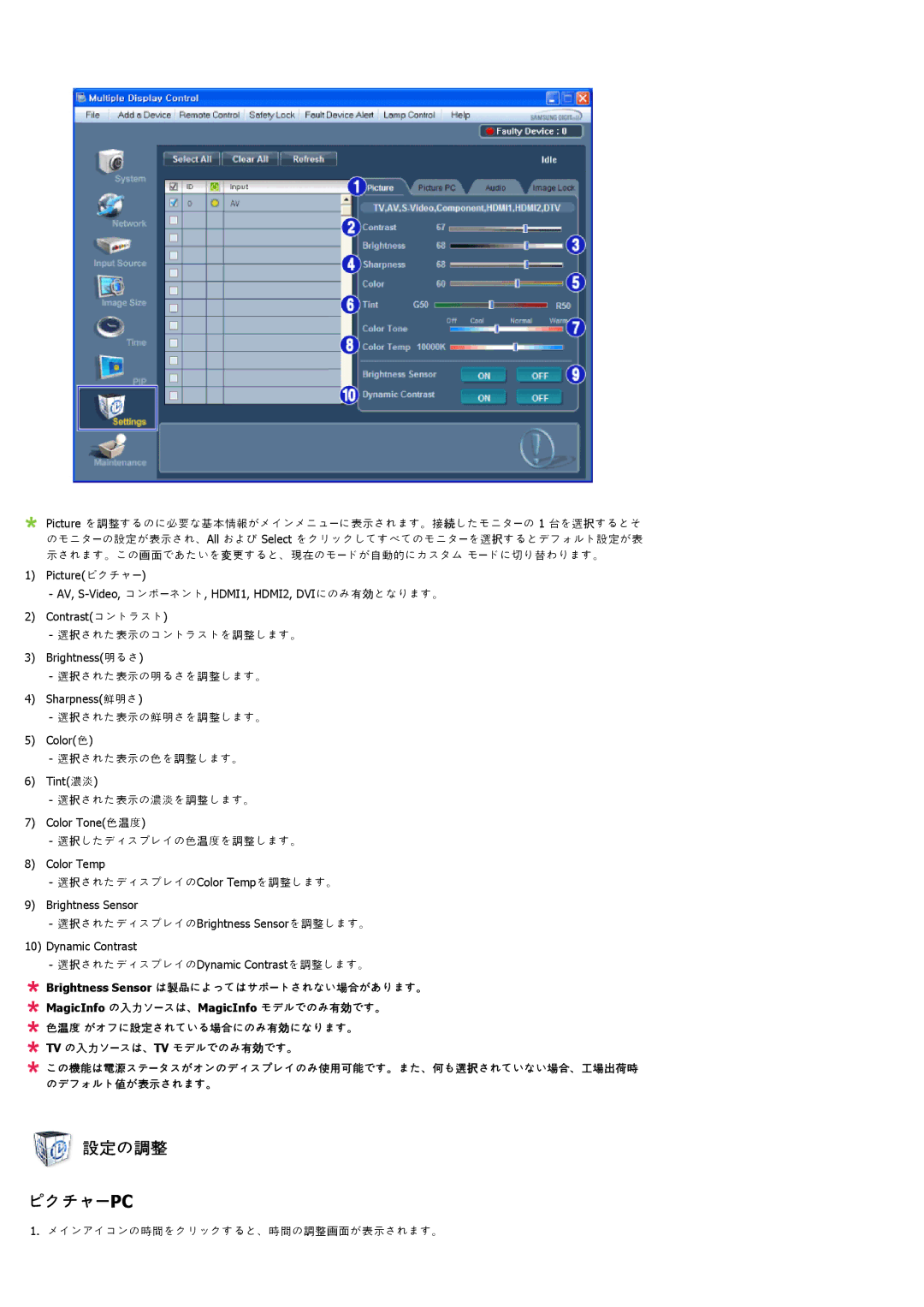 Samsung 550EX, 460EX, 400EX manual 設設の調調 ピクチシーpc 