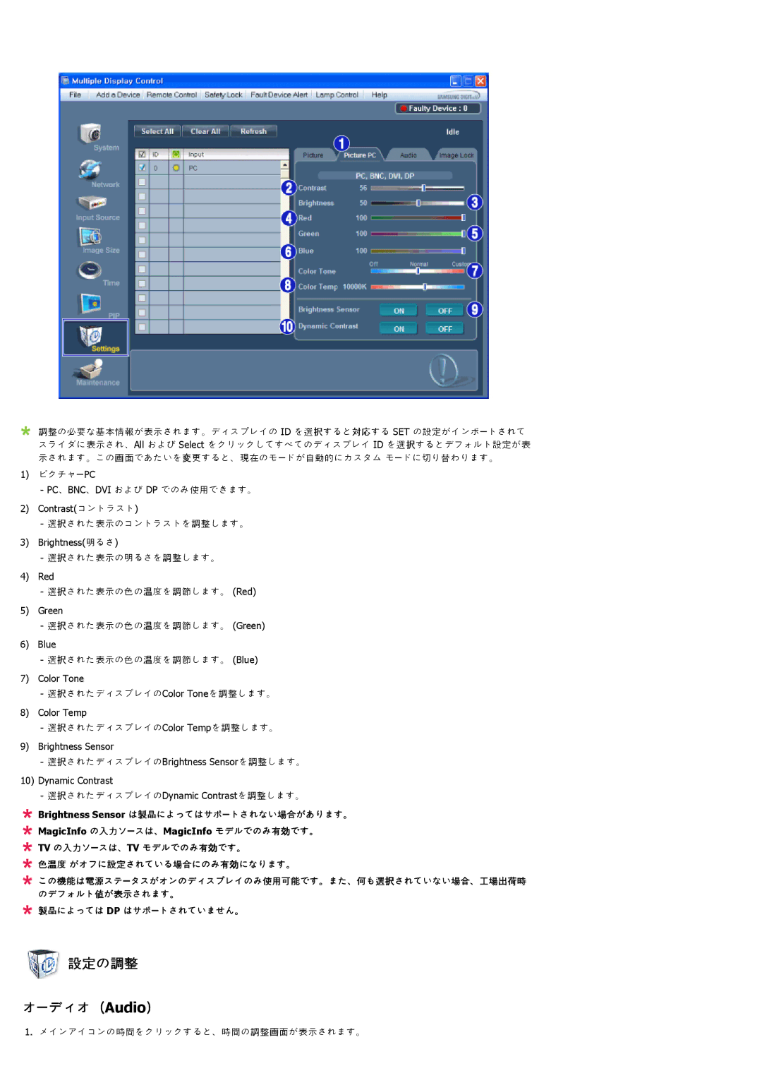 Samsung 460EX, 550EX, 400EX manual 設設の調調 オーデデオ（Audio） 