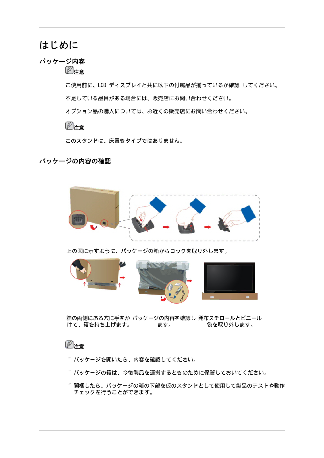 Samsung 550EX, 460EX, 400EX manual パッケージ内容, パッケージの内容の確認 