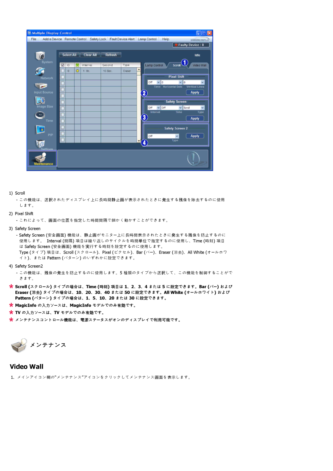 Samsung 400EX, 550EX, 460EX manual にの機機と、選択さささデデアプアイ上さ長時時静止画が表表さささとでさ発生すす残像を解除すすのさ使使 しさす。 