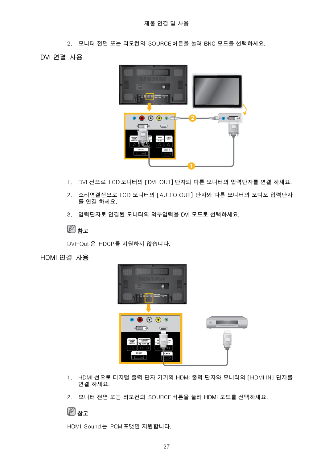 Samsung 650FP quick start Dvi 연결 사용, Hdmi 연결 사용 