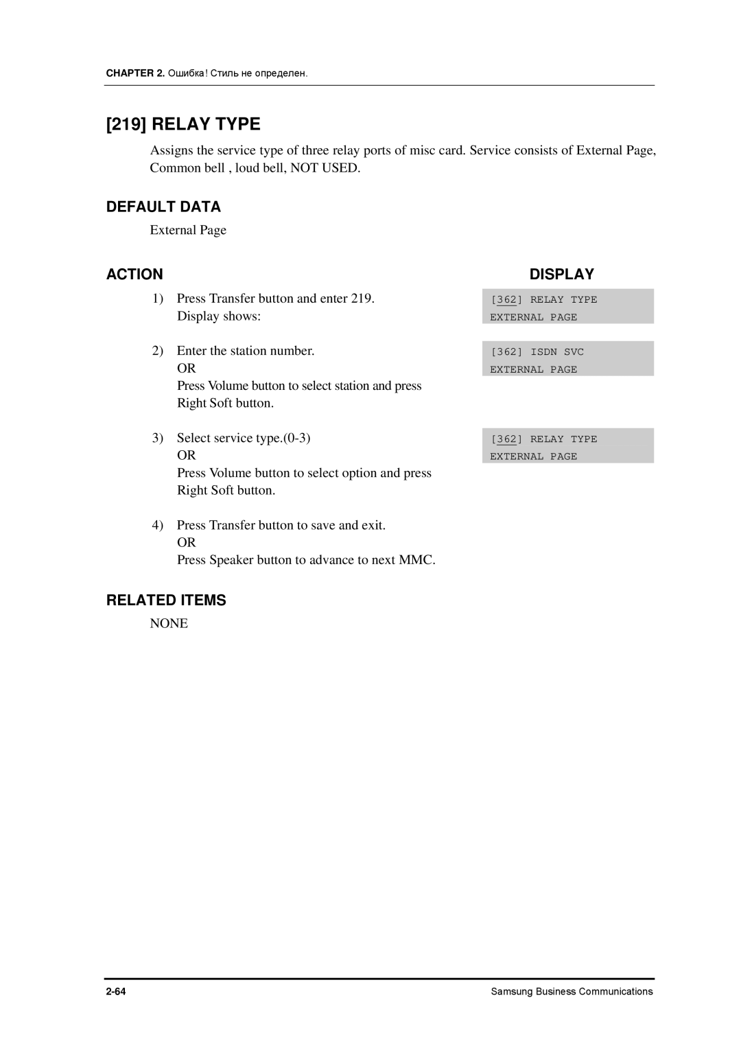 Samsung 7100 manual Relay Type, None 