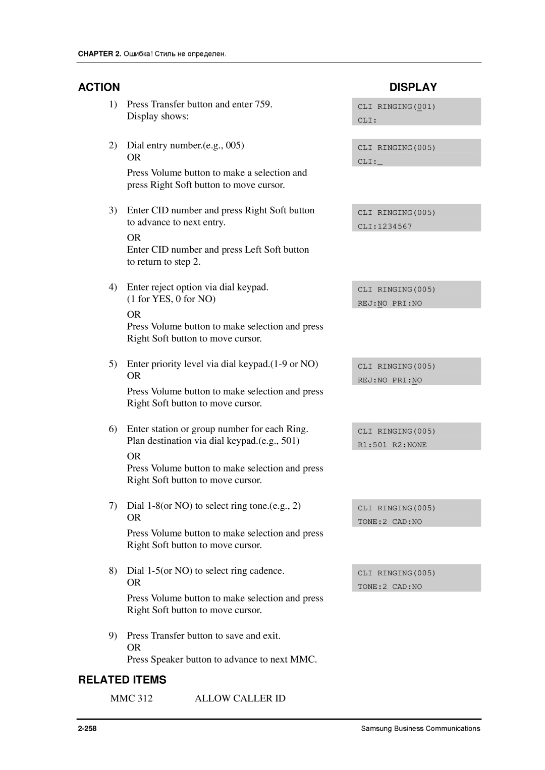 Samsung 7100 manual Allow Caller ID 