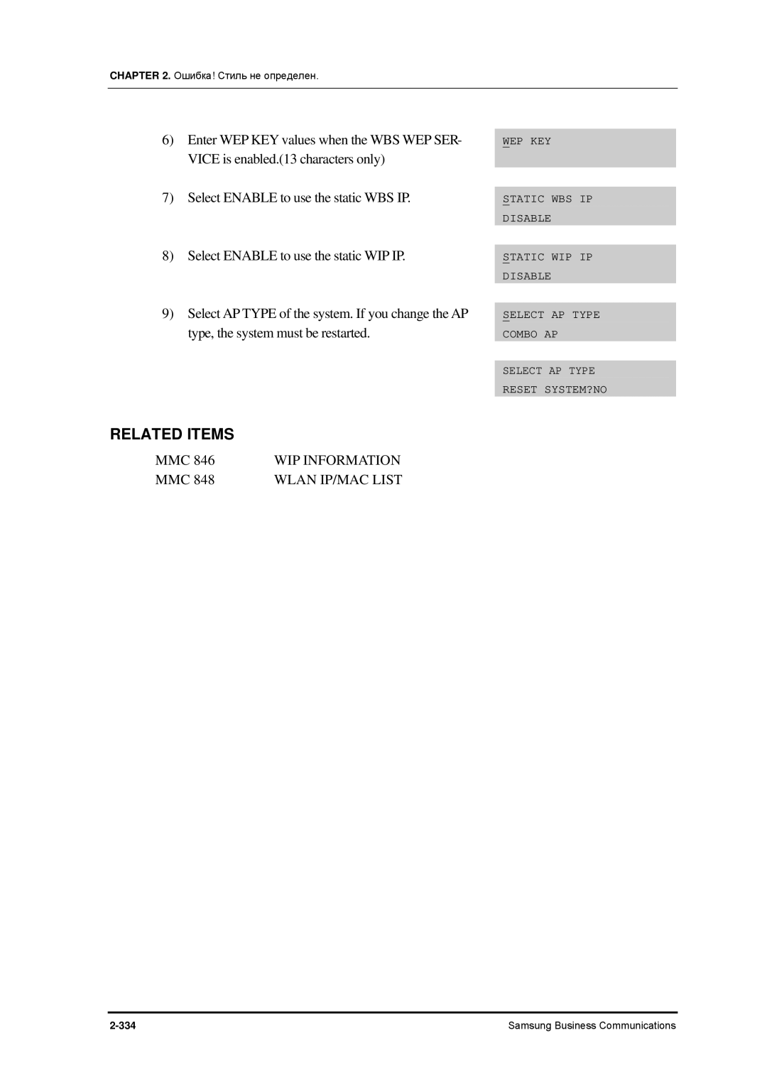 Samsung 7100 manual Enter WEP KEY values when the WBS WEP SER 