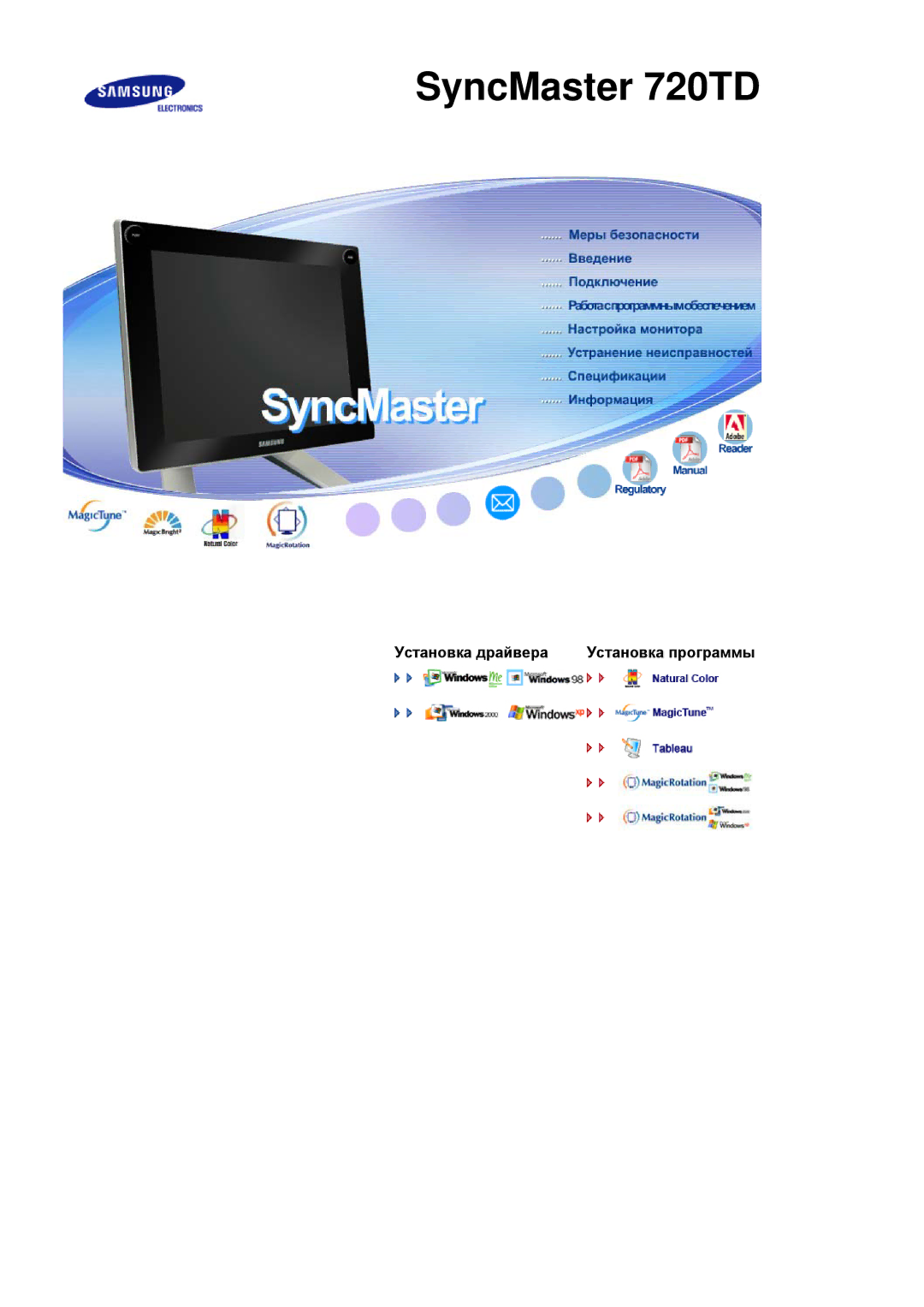 Samsung manual SyncMaster 720TD 