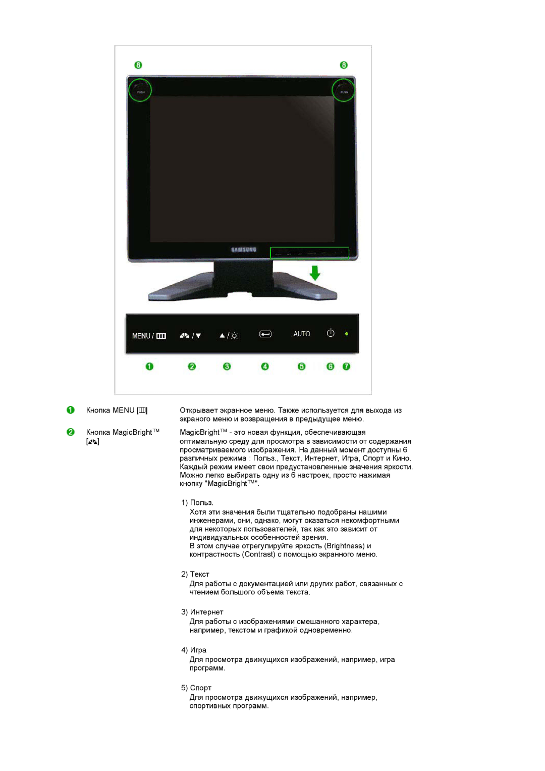 Samsung 720TD manual Кнопка Menu 