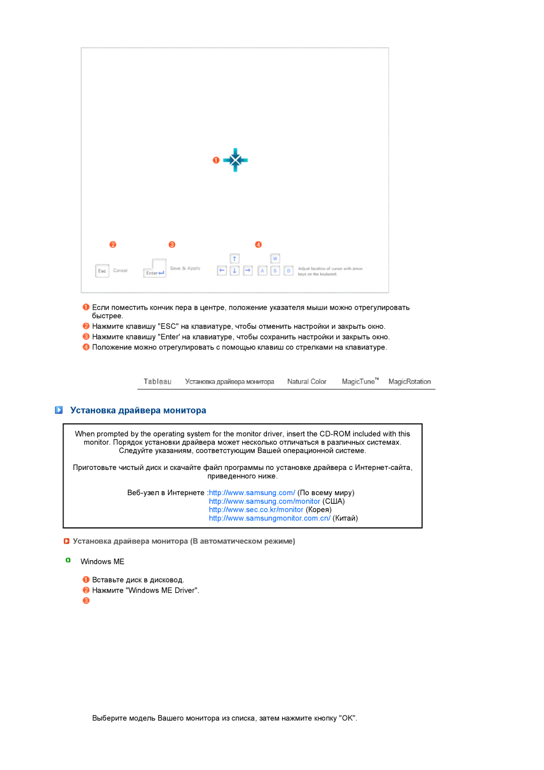 Samsung 720TD manual Установка драйвера монитора В автоматическом режиме 