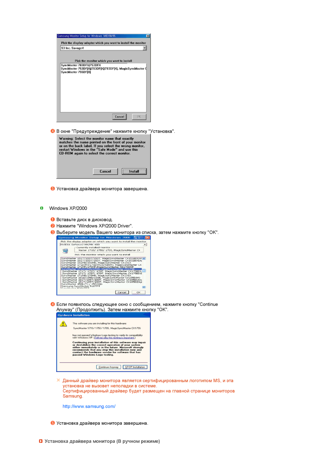 Samsung 720TD manual Установка драйвера монитора В ручном режиме 