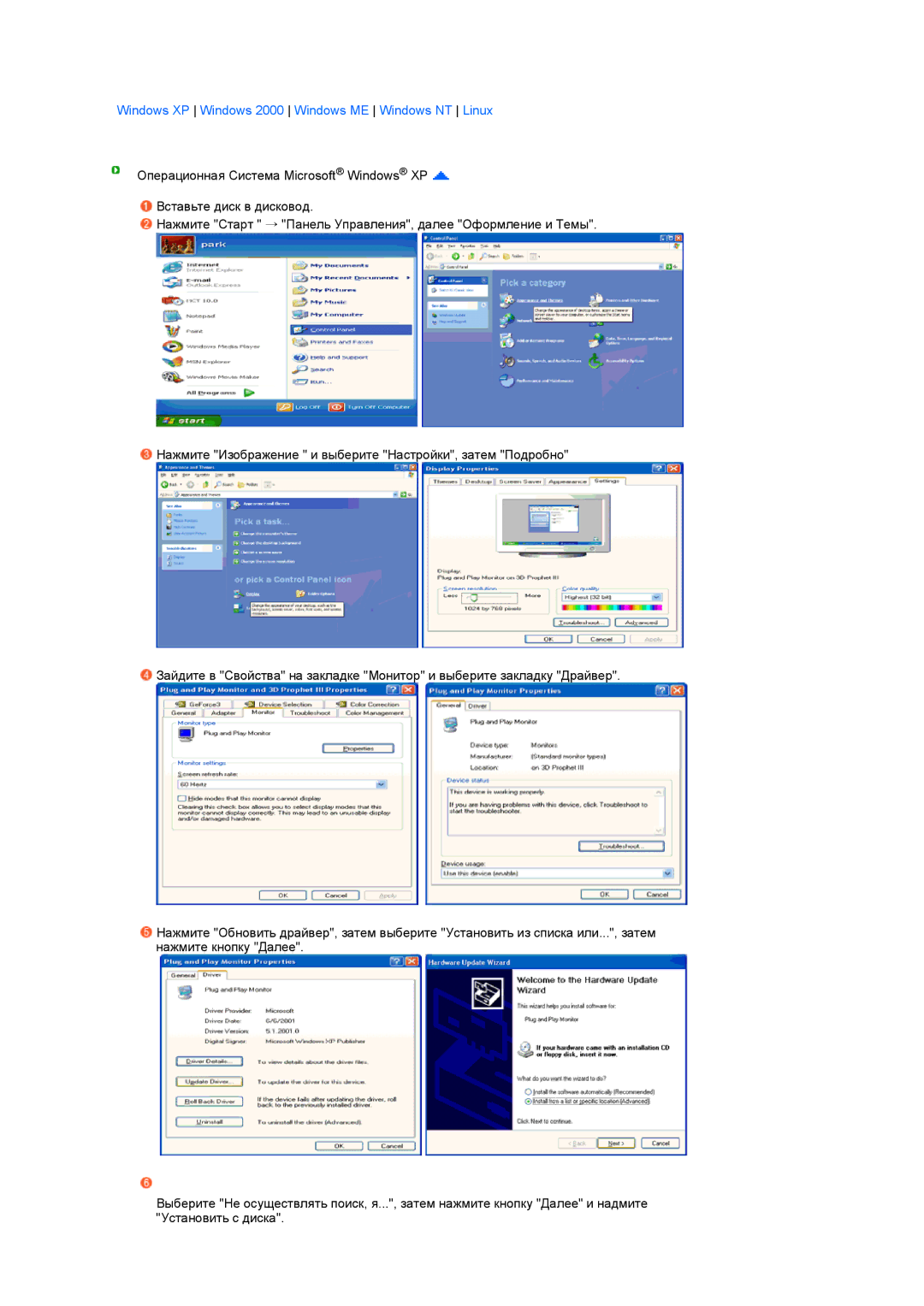 Samsung 720TD manual Windows XP Windows 2000 Windows ME Windows NT Linux 