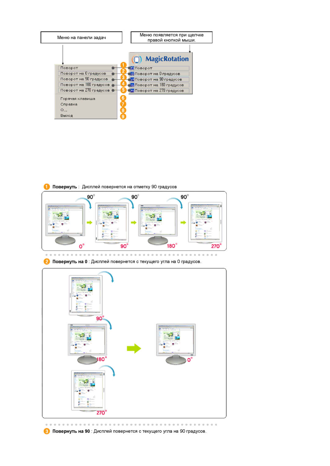 Samsung 720TD manual 