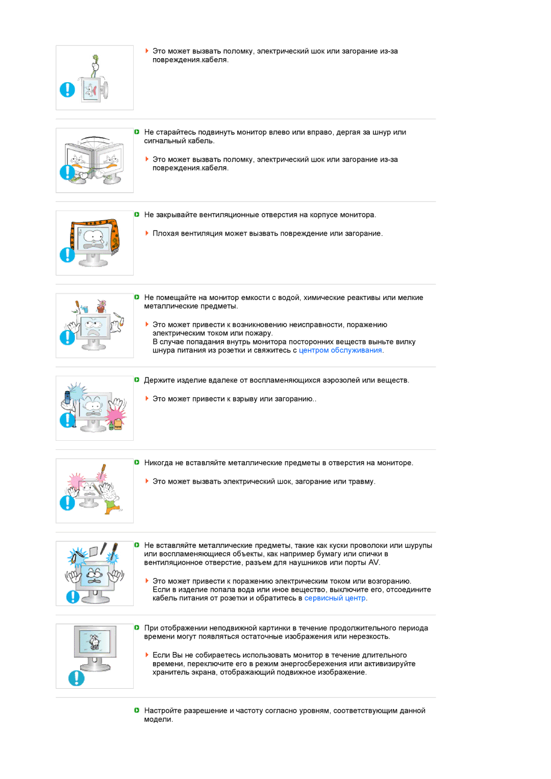 Samsung 720TD manual 