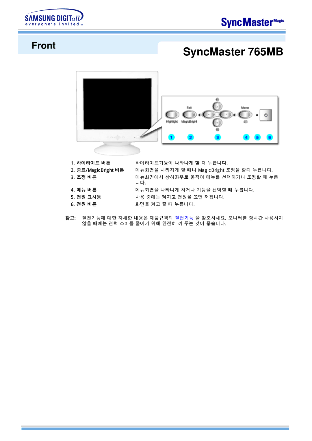 Samsung 763MB manual SyncMaster 765MB, 하이라이트 버튼 하이라이트기능이 나타나게 할 때 누릅니다 