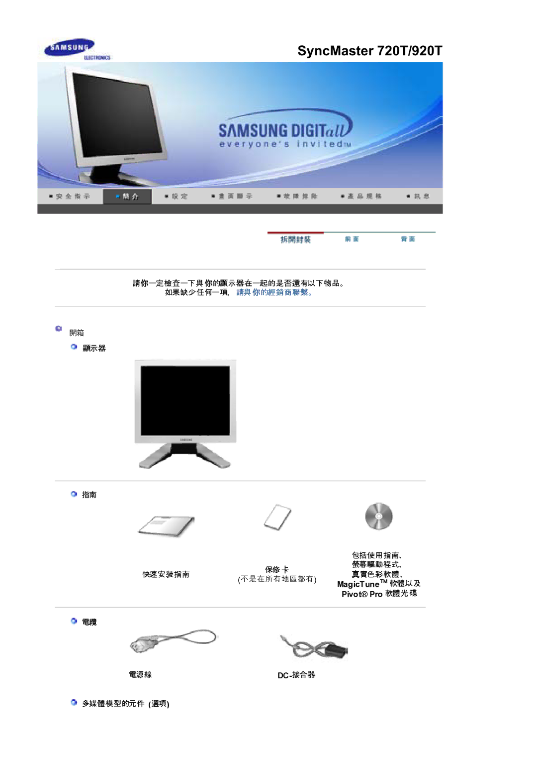 Samsung manual SyncMaster 720T/920T 