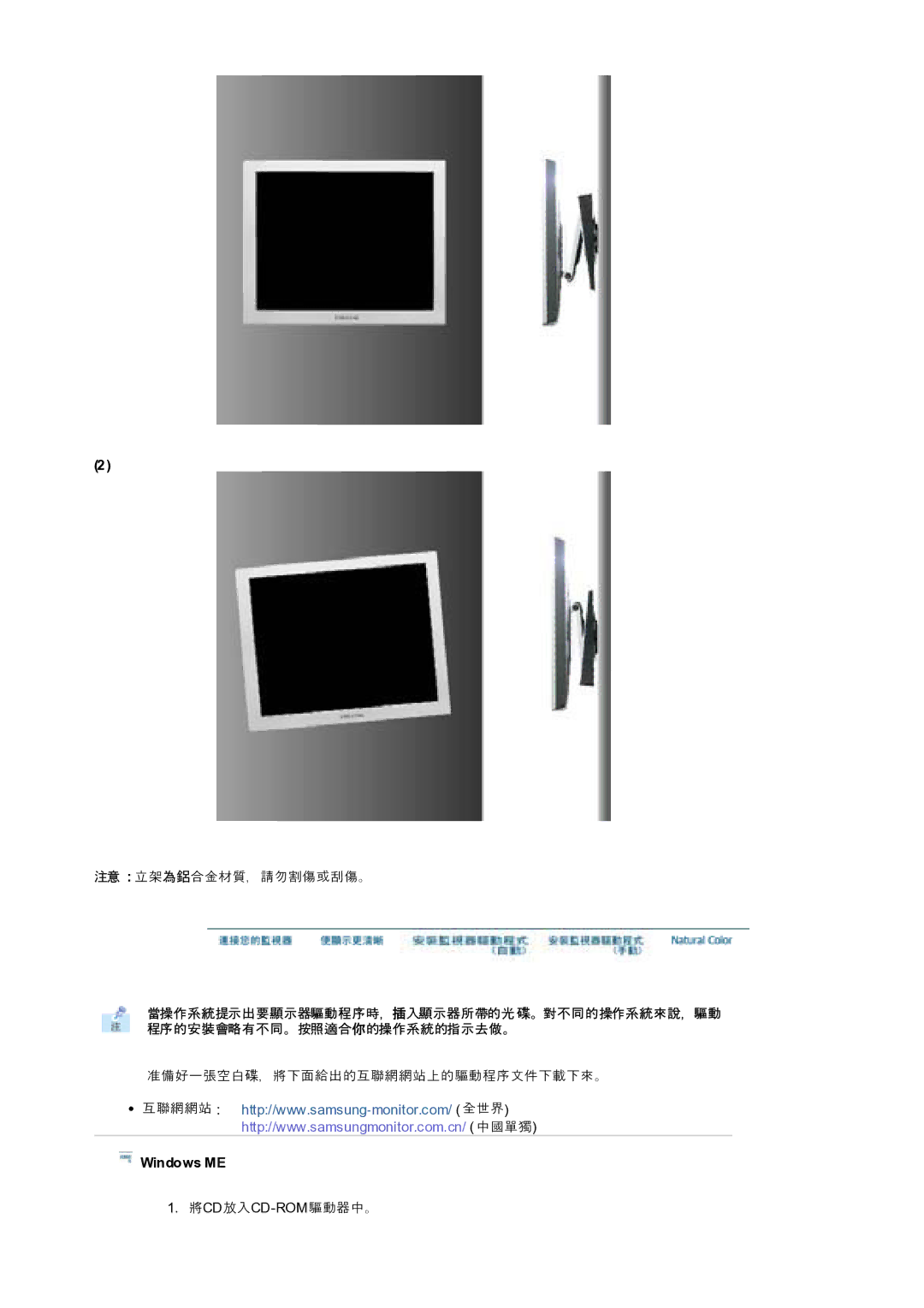 Samsung 920T manual Windows ME 