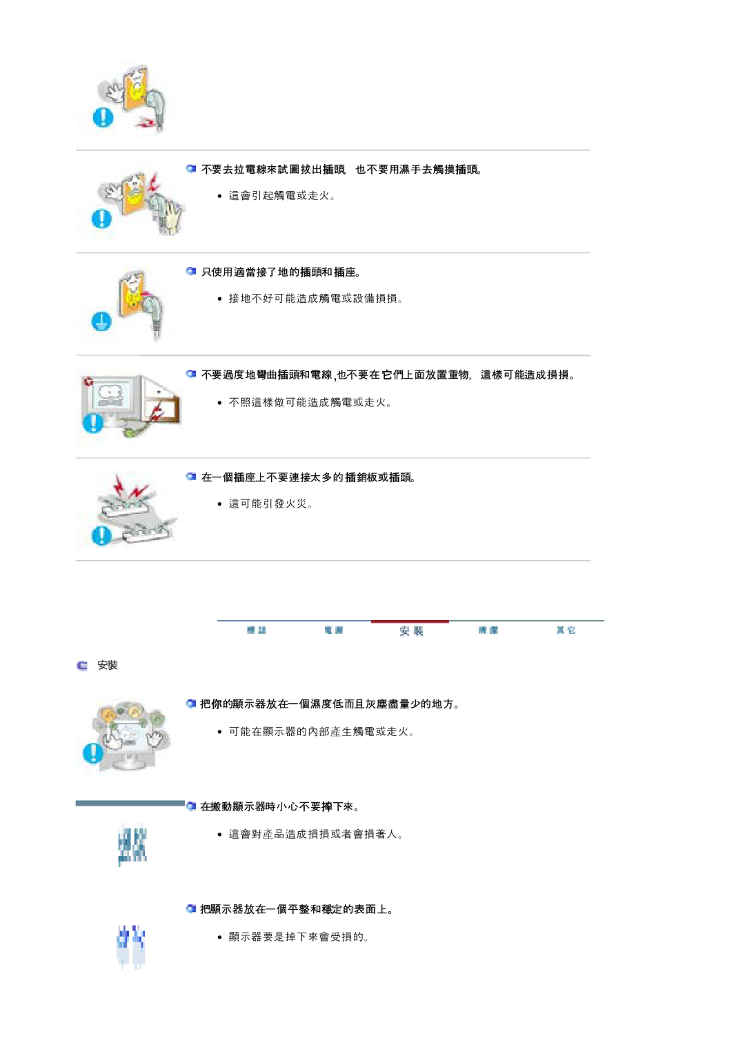 Samsung 920T manual 