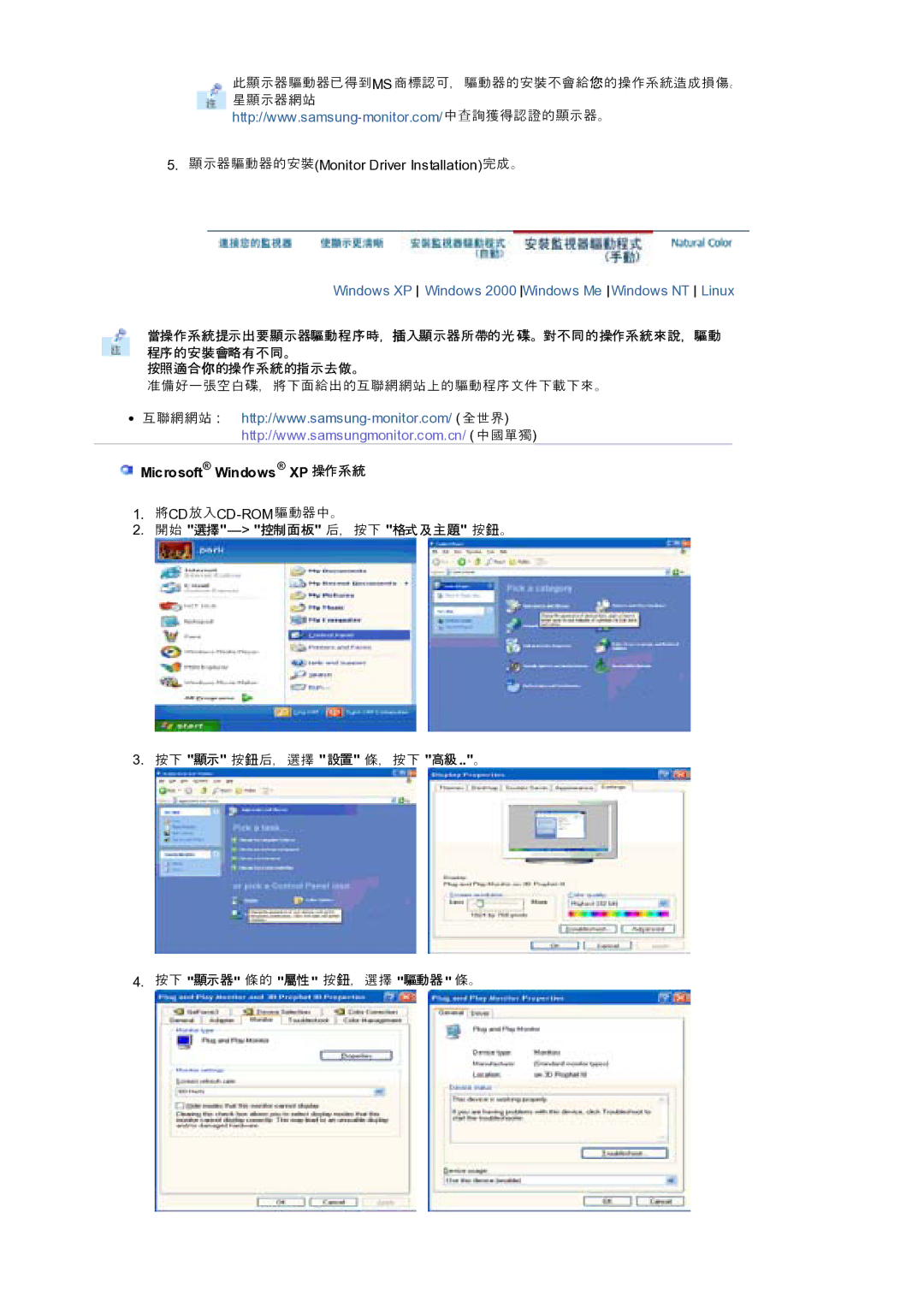 Samsung 920T manual Microsoft Windows XP 