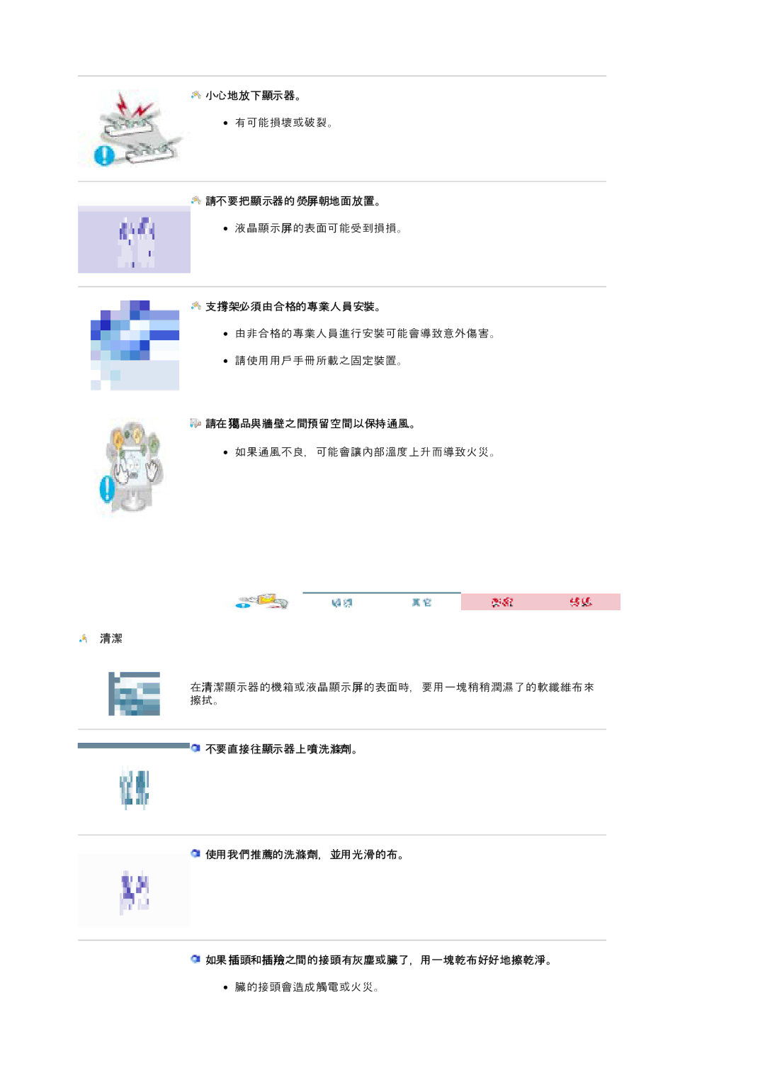 Samsung 920T manual 