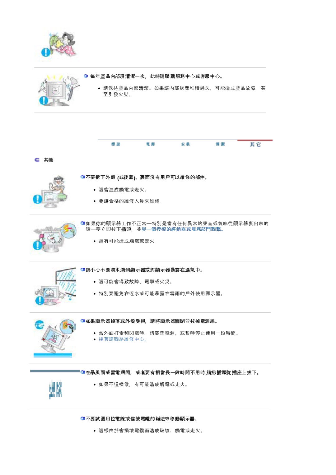 Samsung 920T manual 