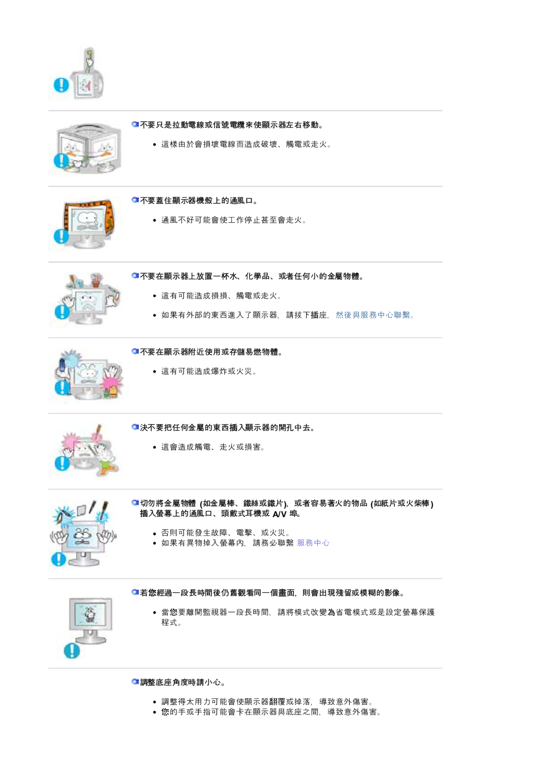 Samsung 920T manual Ga/V 