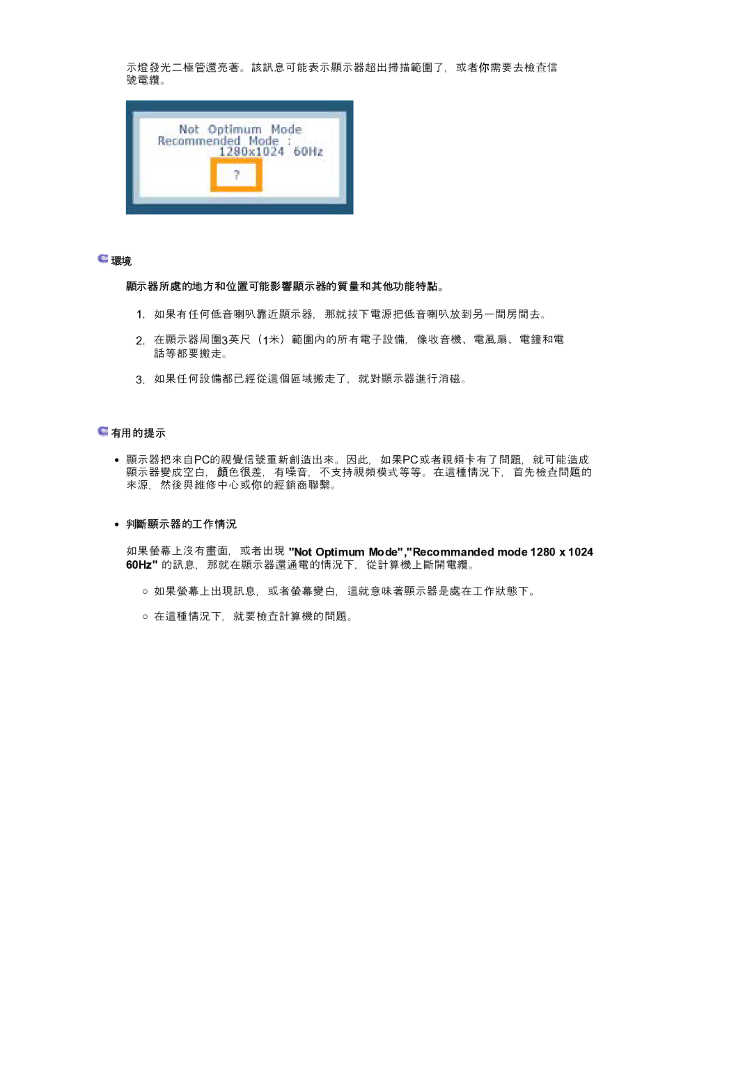 Samsung 920T manual 60Hz GNot Optimum Mode,Recommanded mode 1280 x 