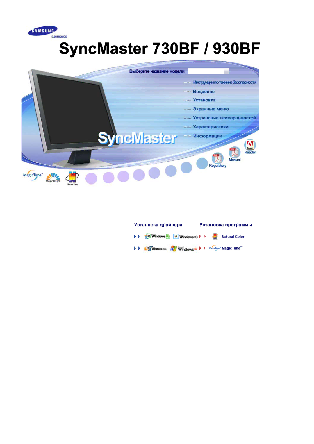 Samsung manual SyncMaster 730BF / 930BF 