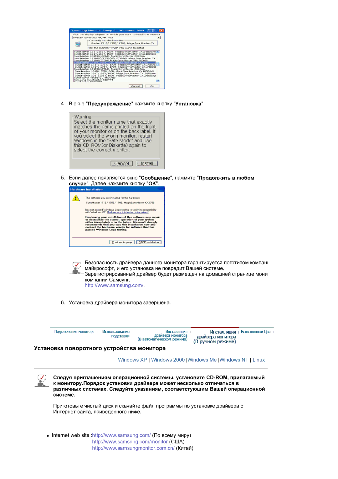 Samsung 730BF, 930BF manual Windows XP Windows 2000 Windows Me Windows NT Linux 