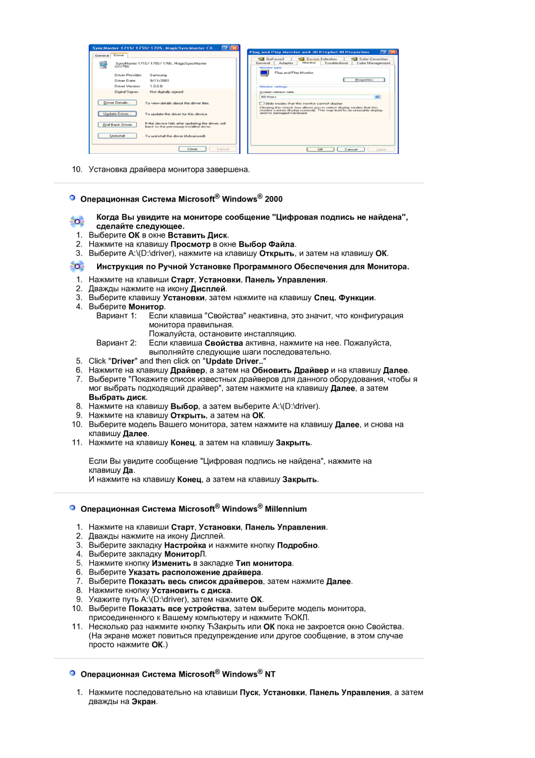 Samsung 930BF, 730BF manual Операционная Система Microsoft Windows NT 