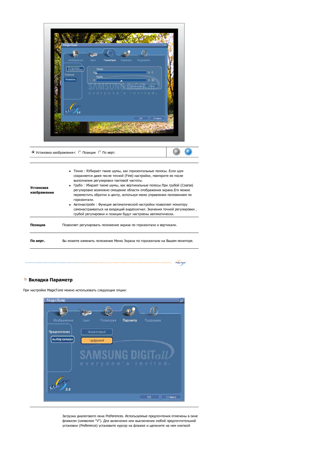 Samsung 930BF, 730BF manual Вкладка Параметр, Установка Изображения 
